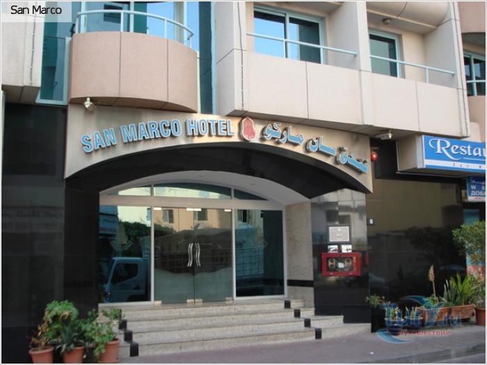 Сан Марко Дубай Отель